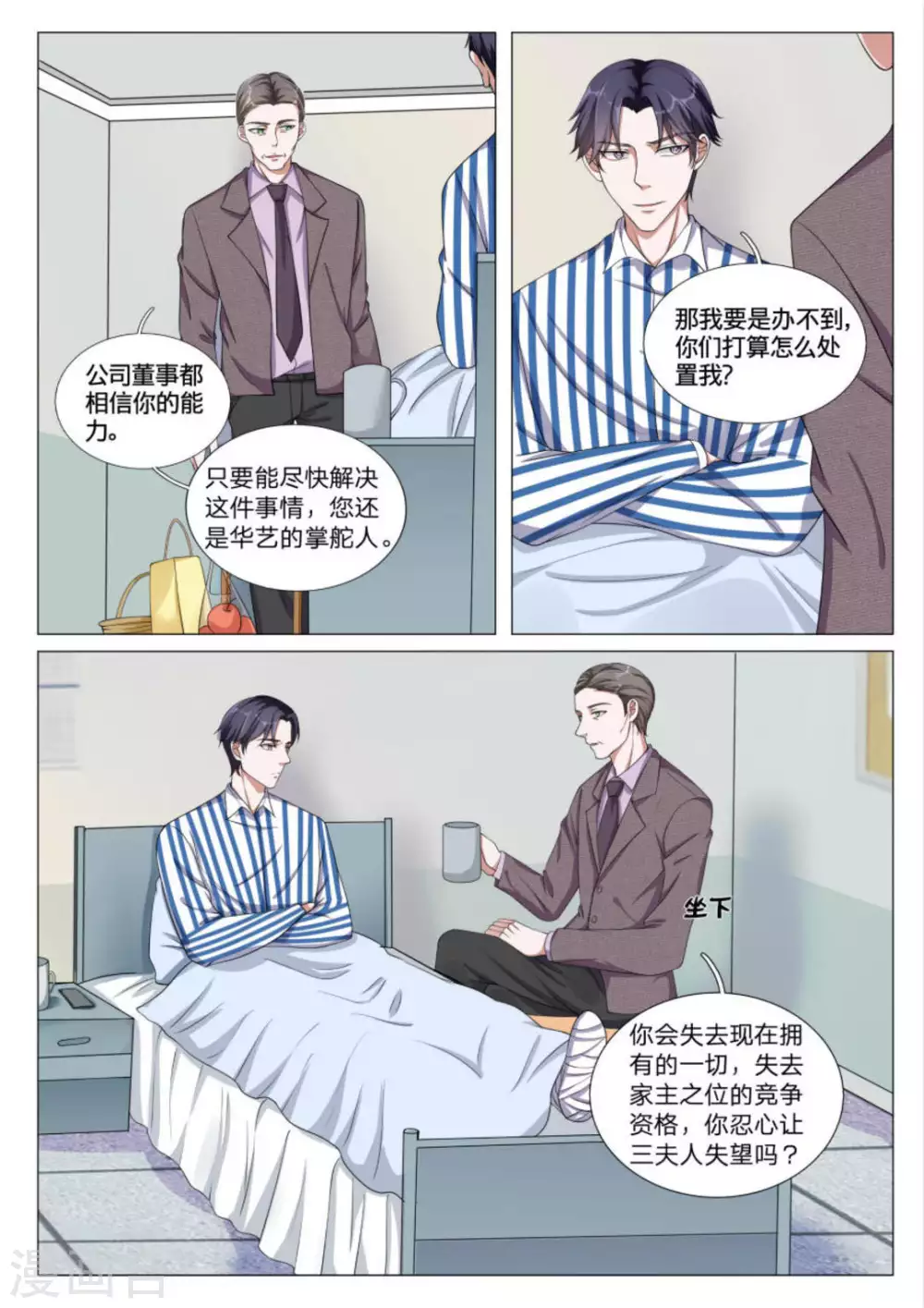 第42话 第3页