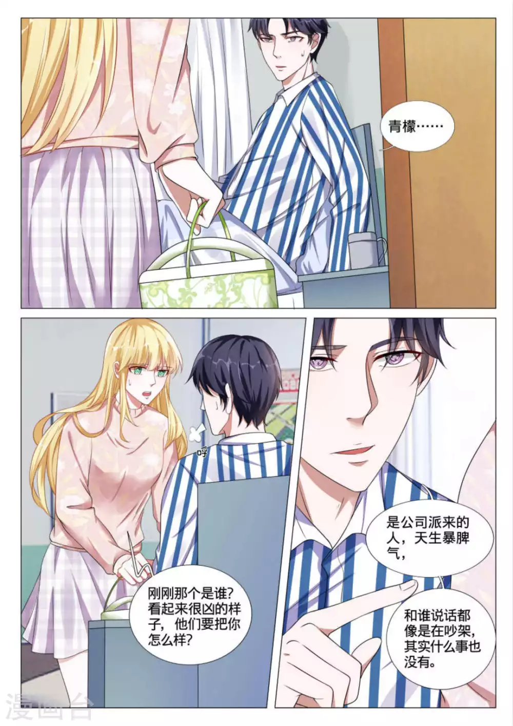 第42话 第7页