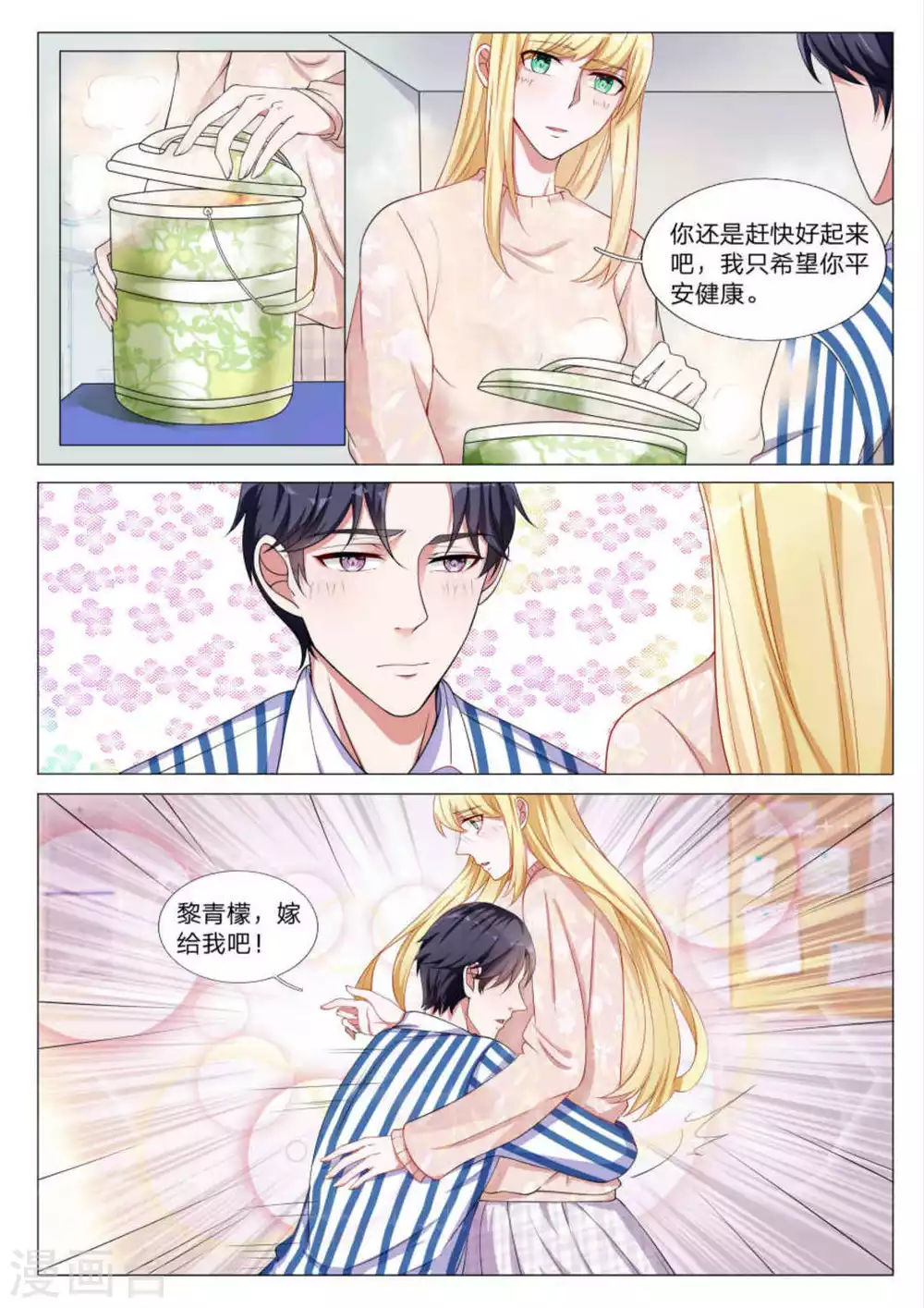 第42话 第10页