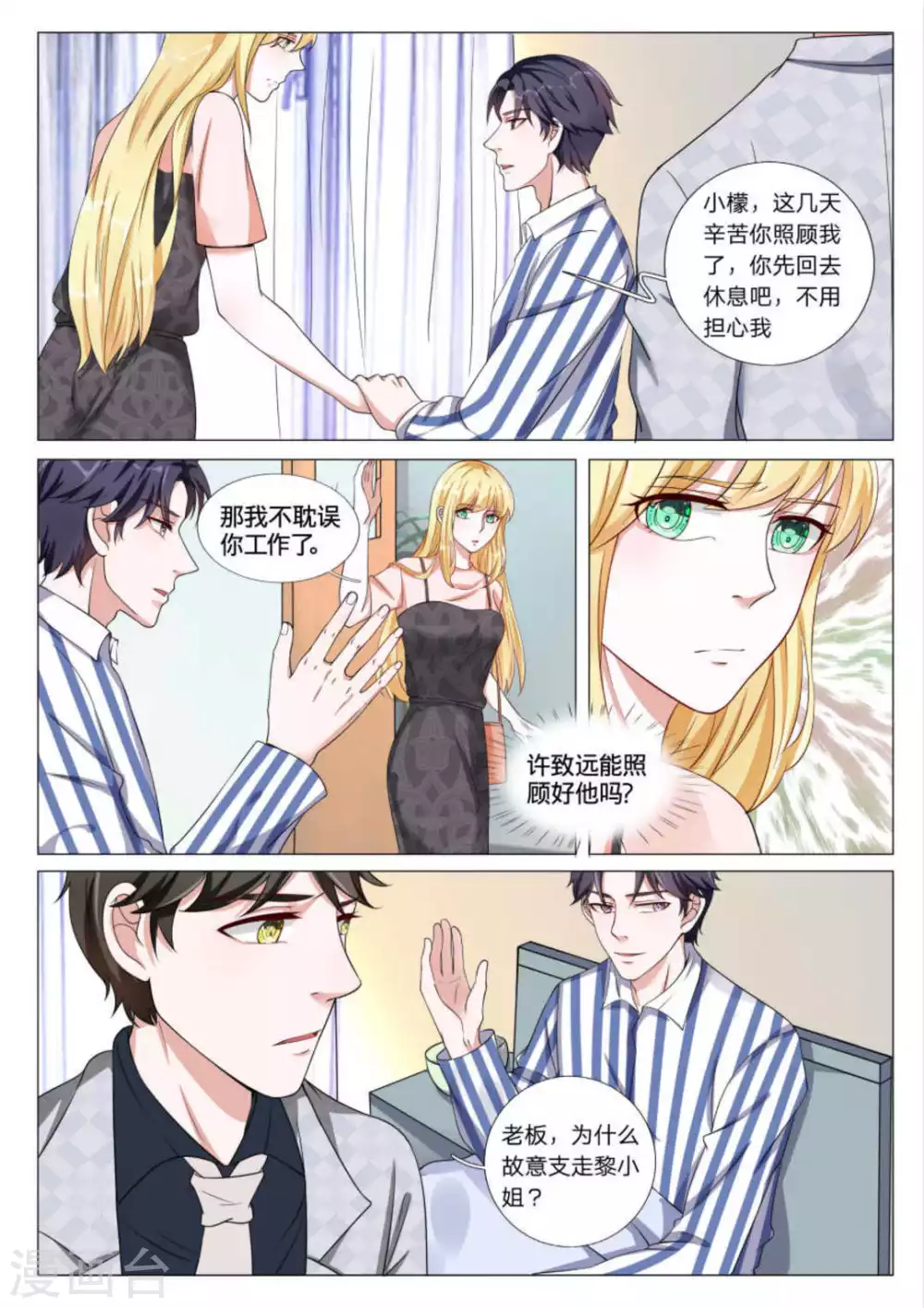 第41话 第9页
