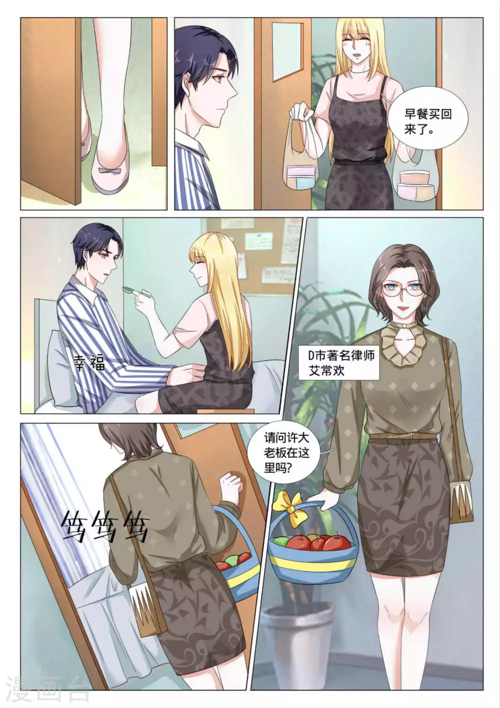 第40话 第3页