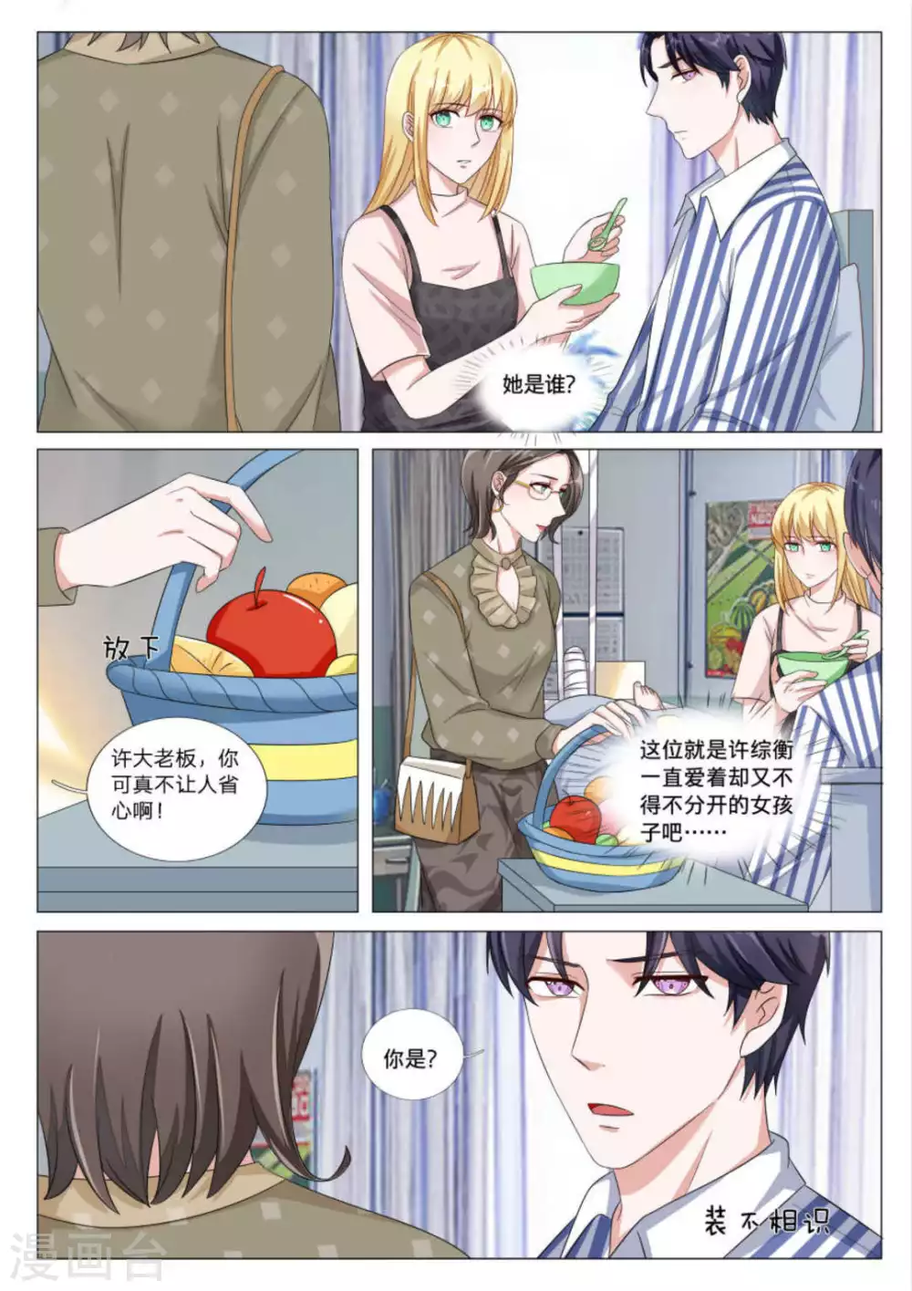 第40话 第4页