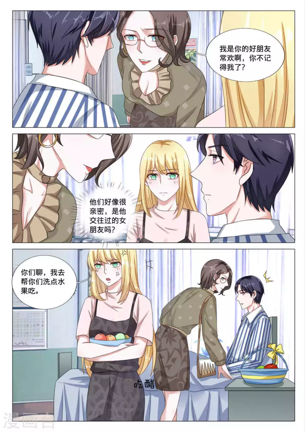 第40话 第5页