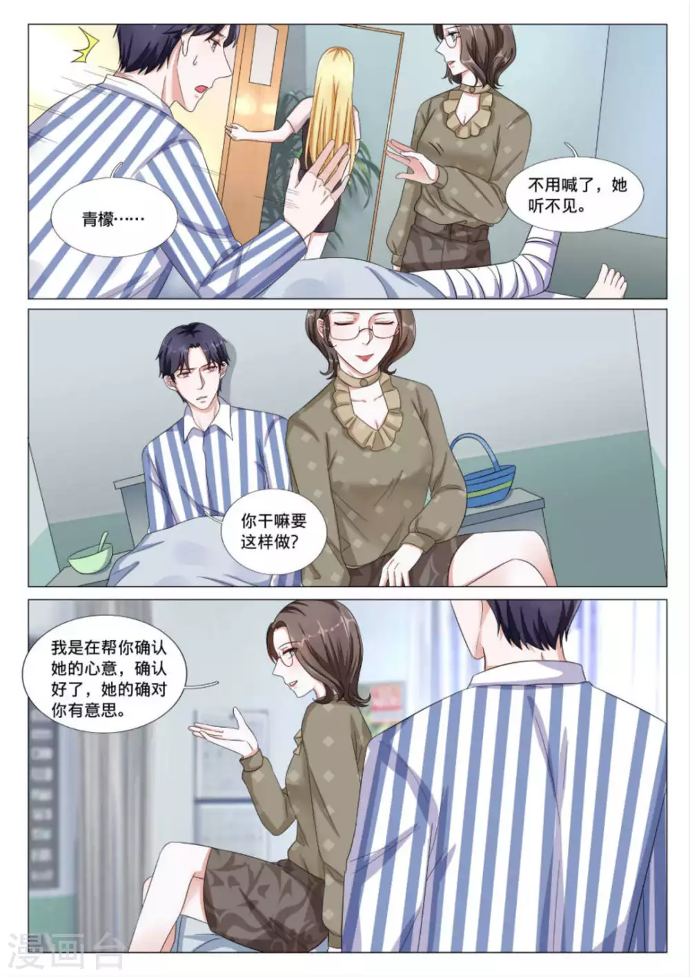 第40话 第6页