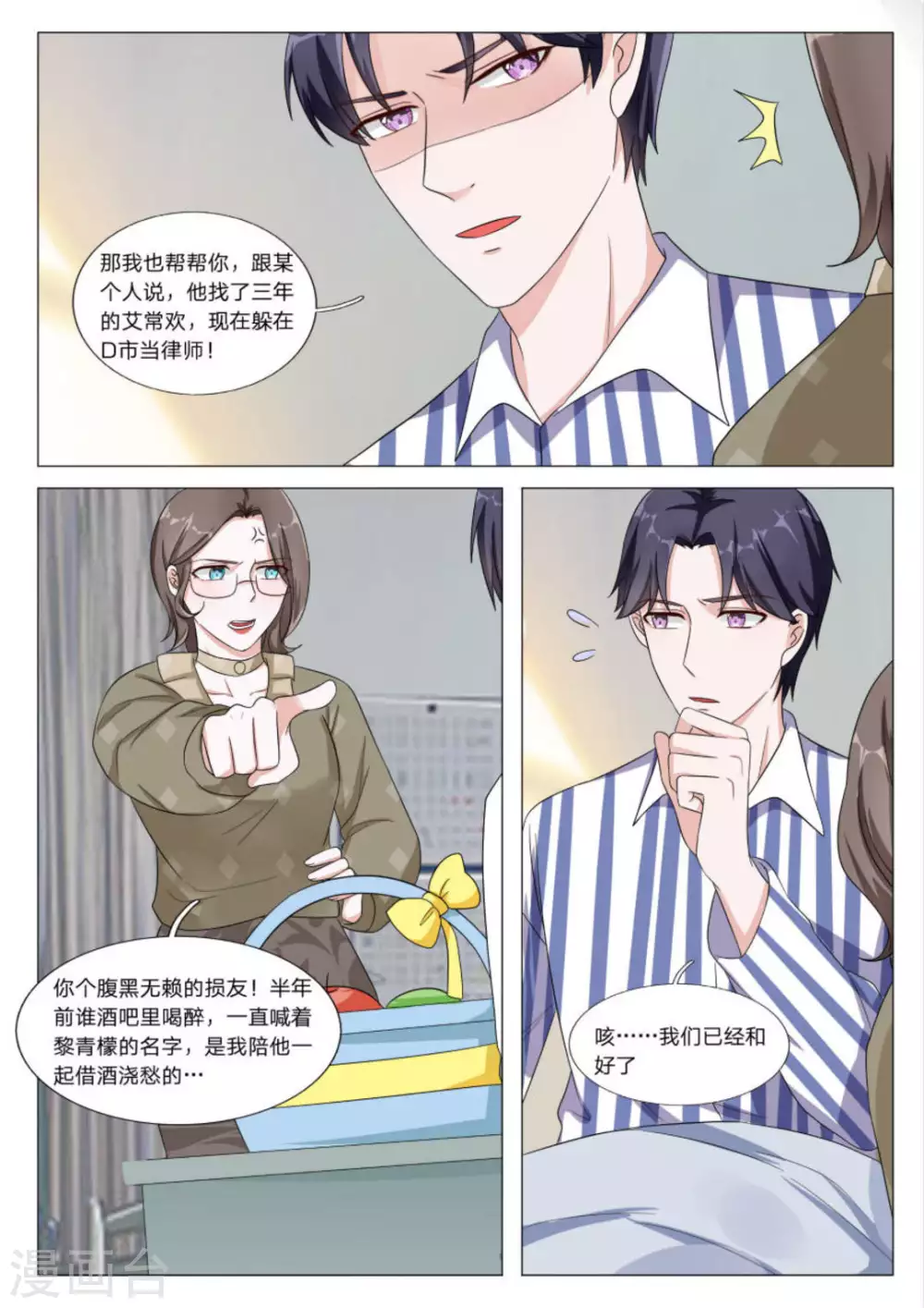 第40话 第7页