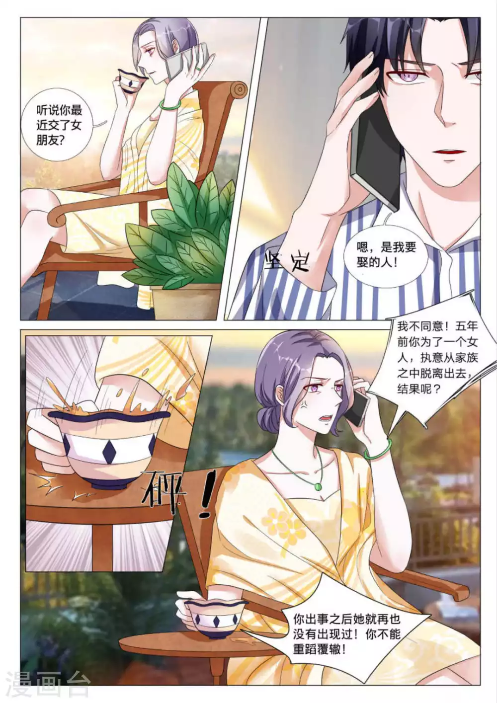 第40话 第11页