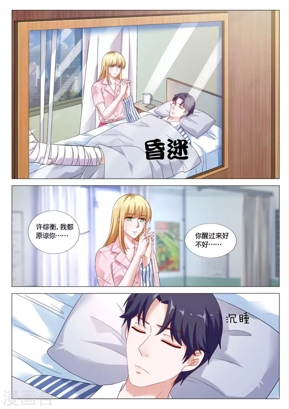 第39话 第2页