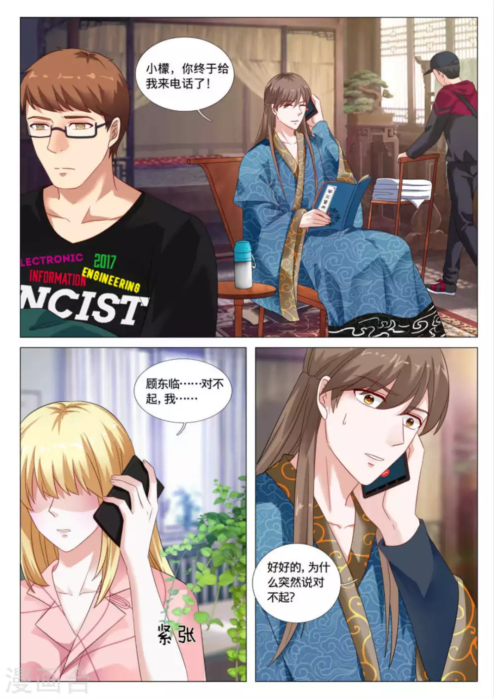 第39话 第4页