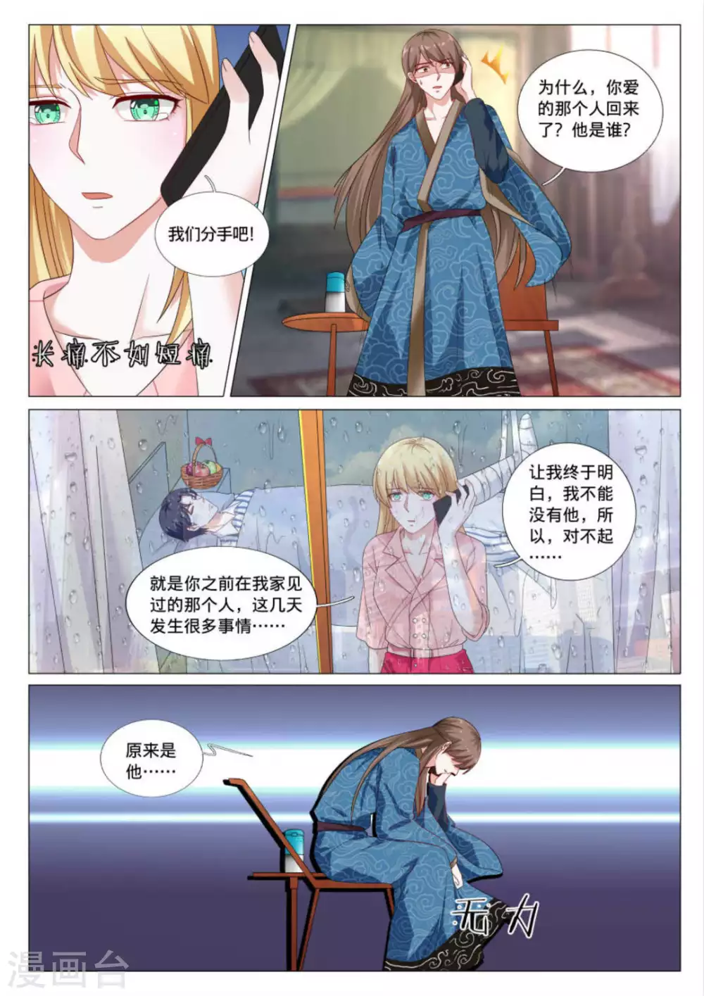 第39话 第5页