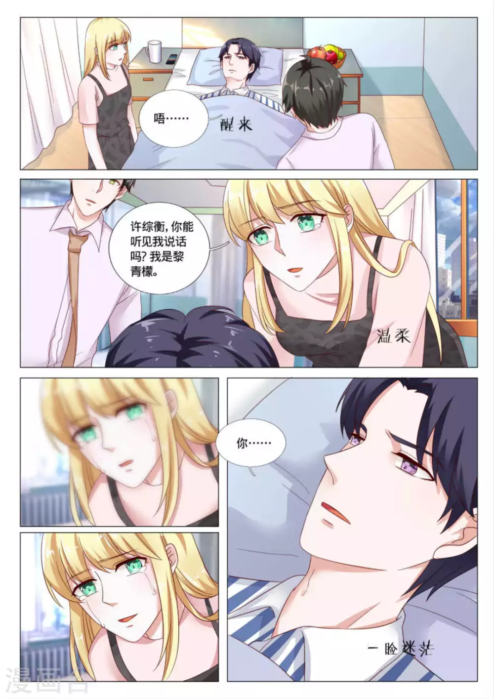 第39话 第9页