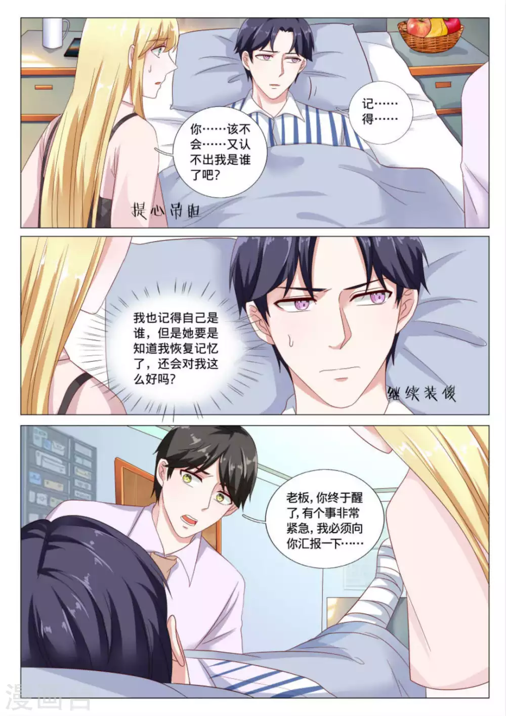 第39话 第10页