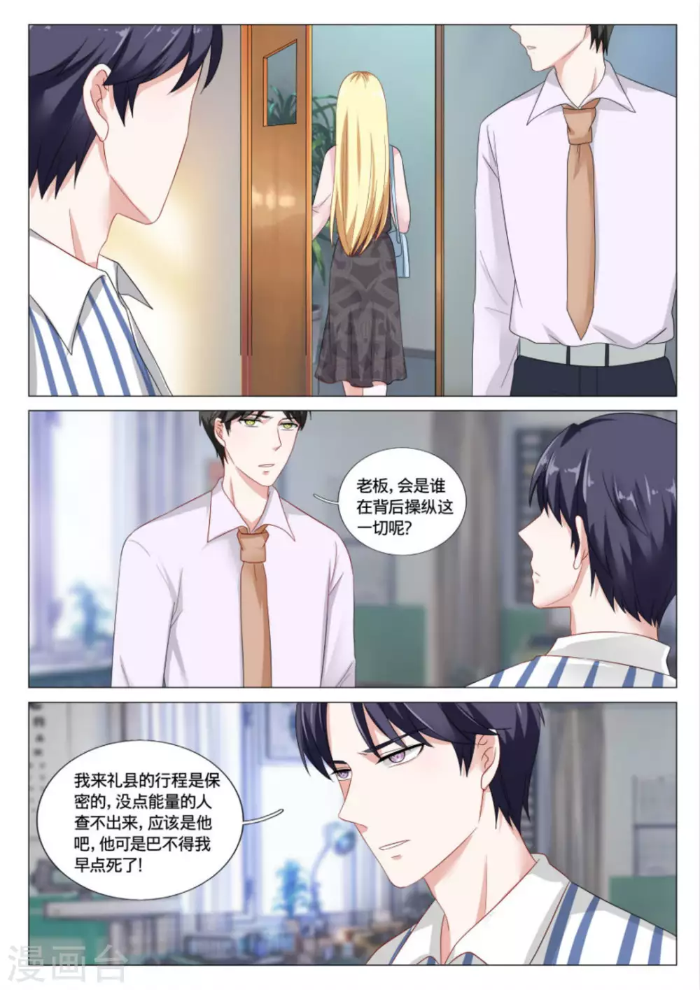 第39话 第13页