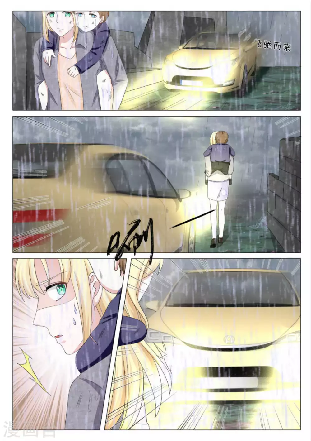 第38话 第4页
