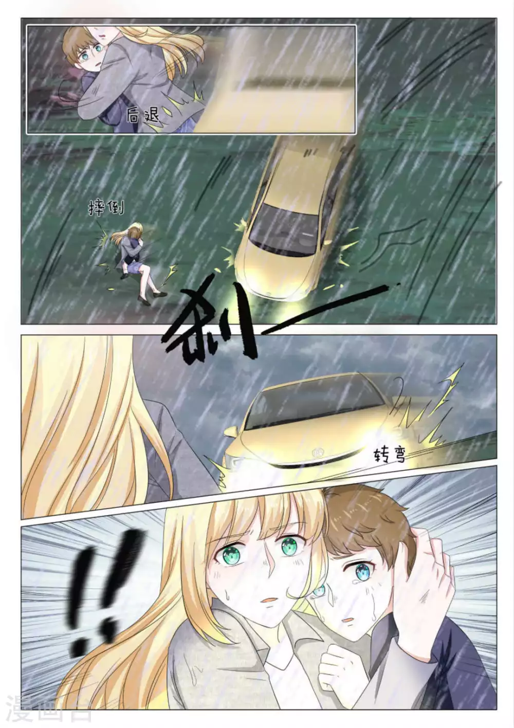 第38话 第5页