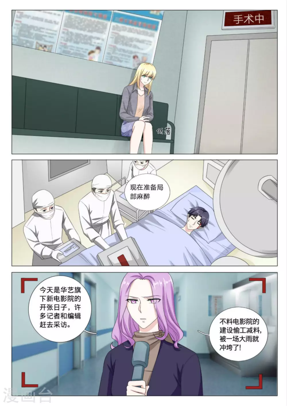第38话 第10页