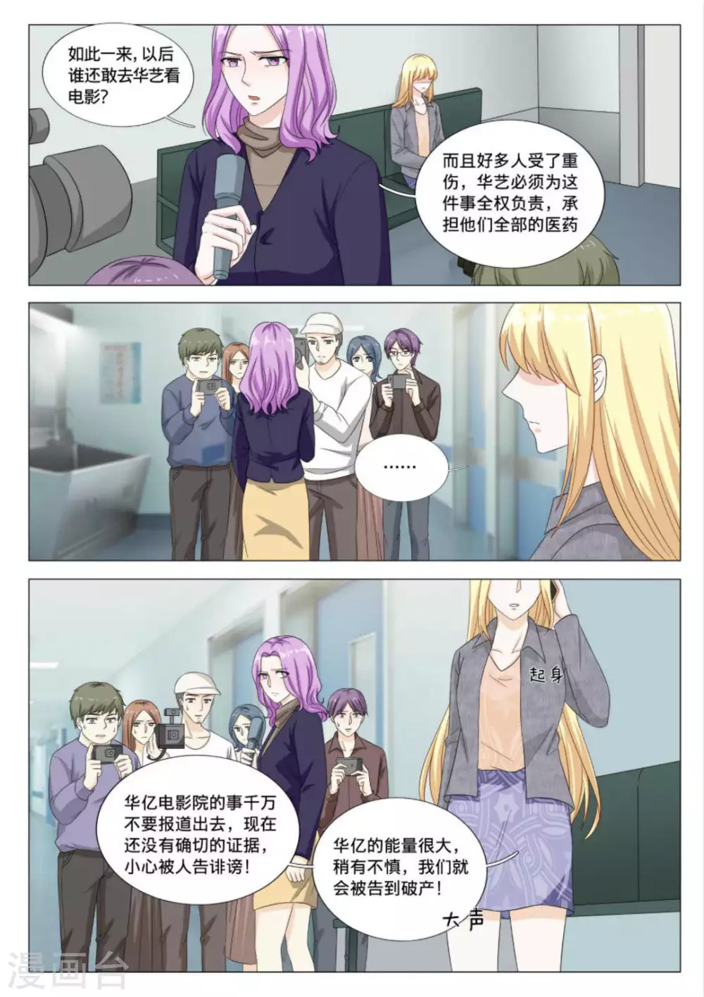 第38话 第11页