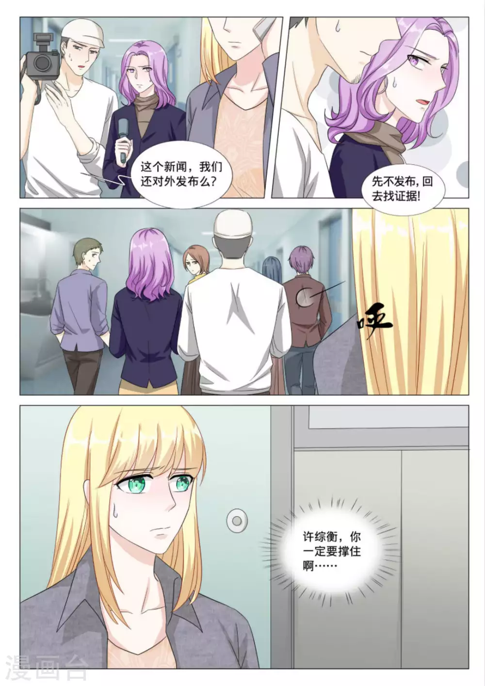 第38话 第12页