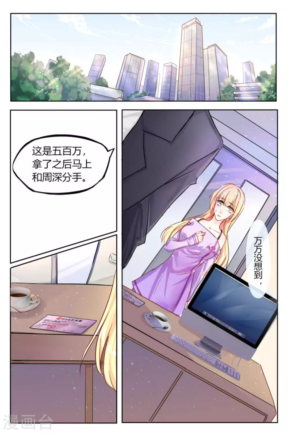 第1话 第2页