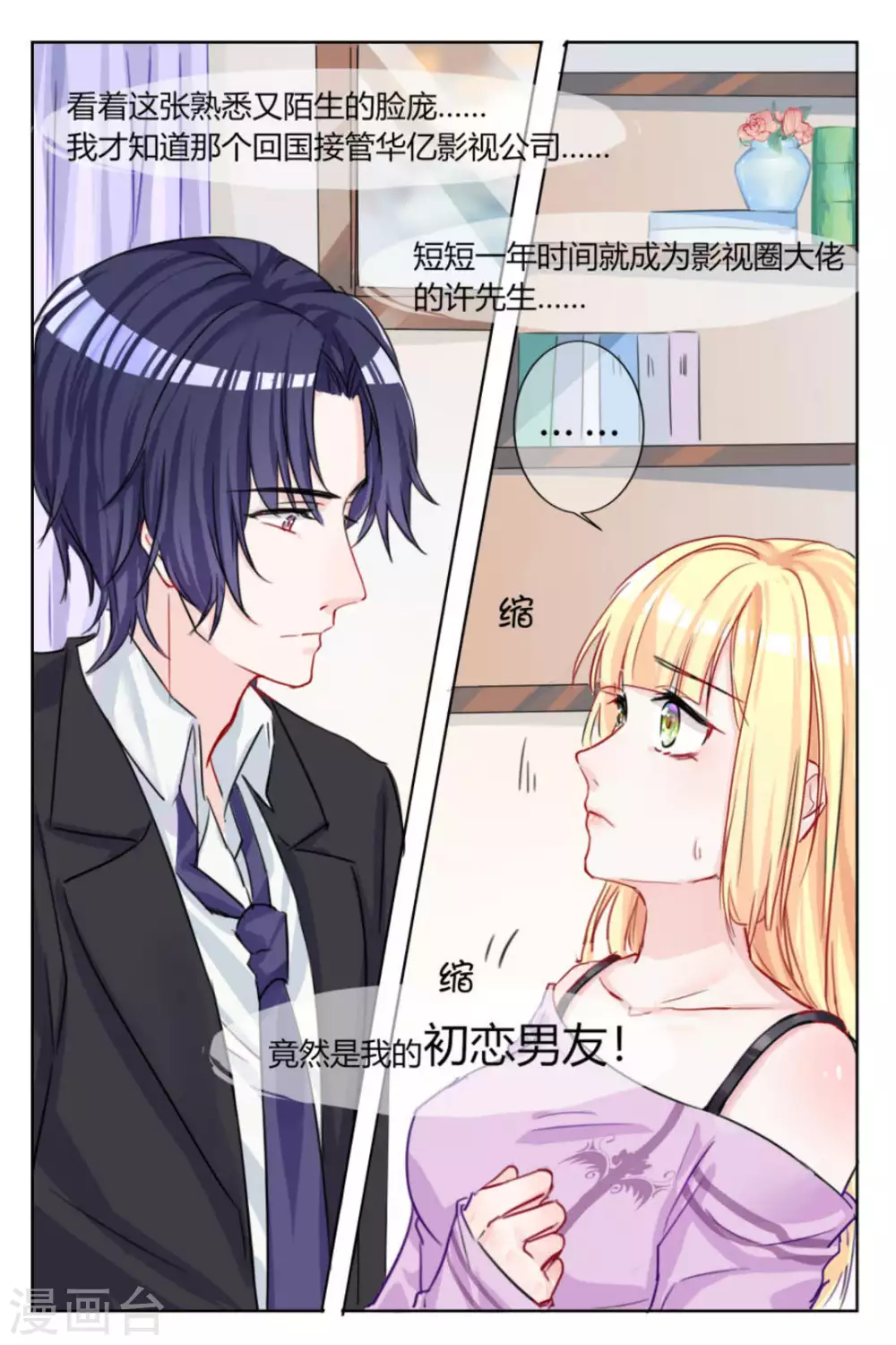 第1话 第4页