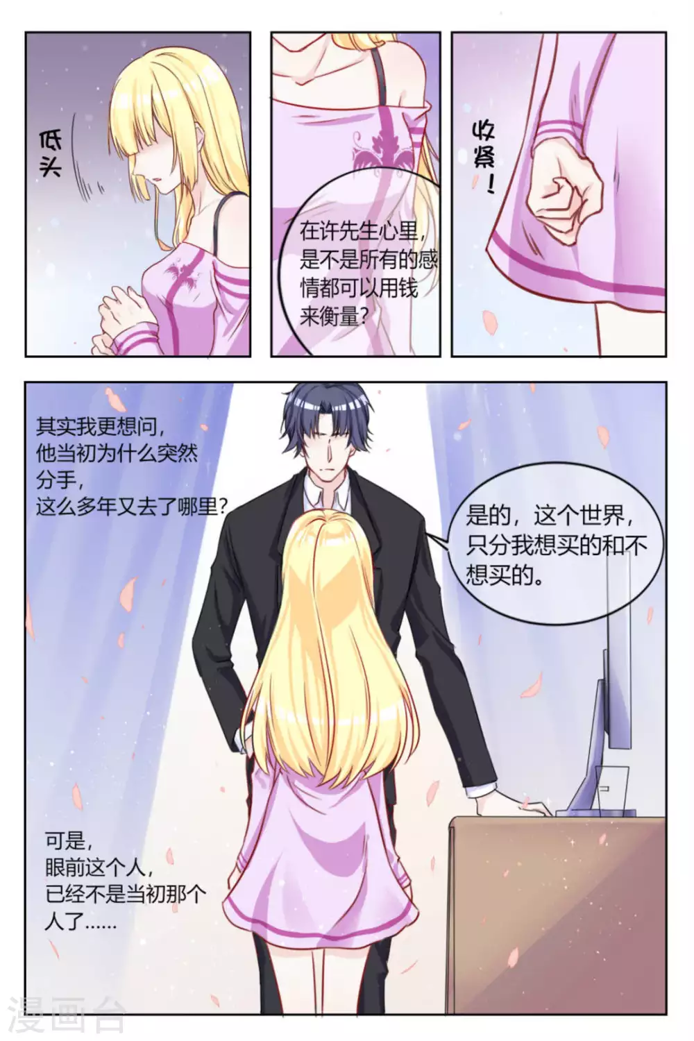 第1话 第6页
