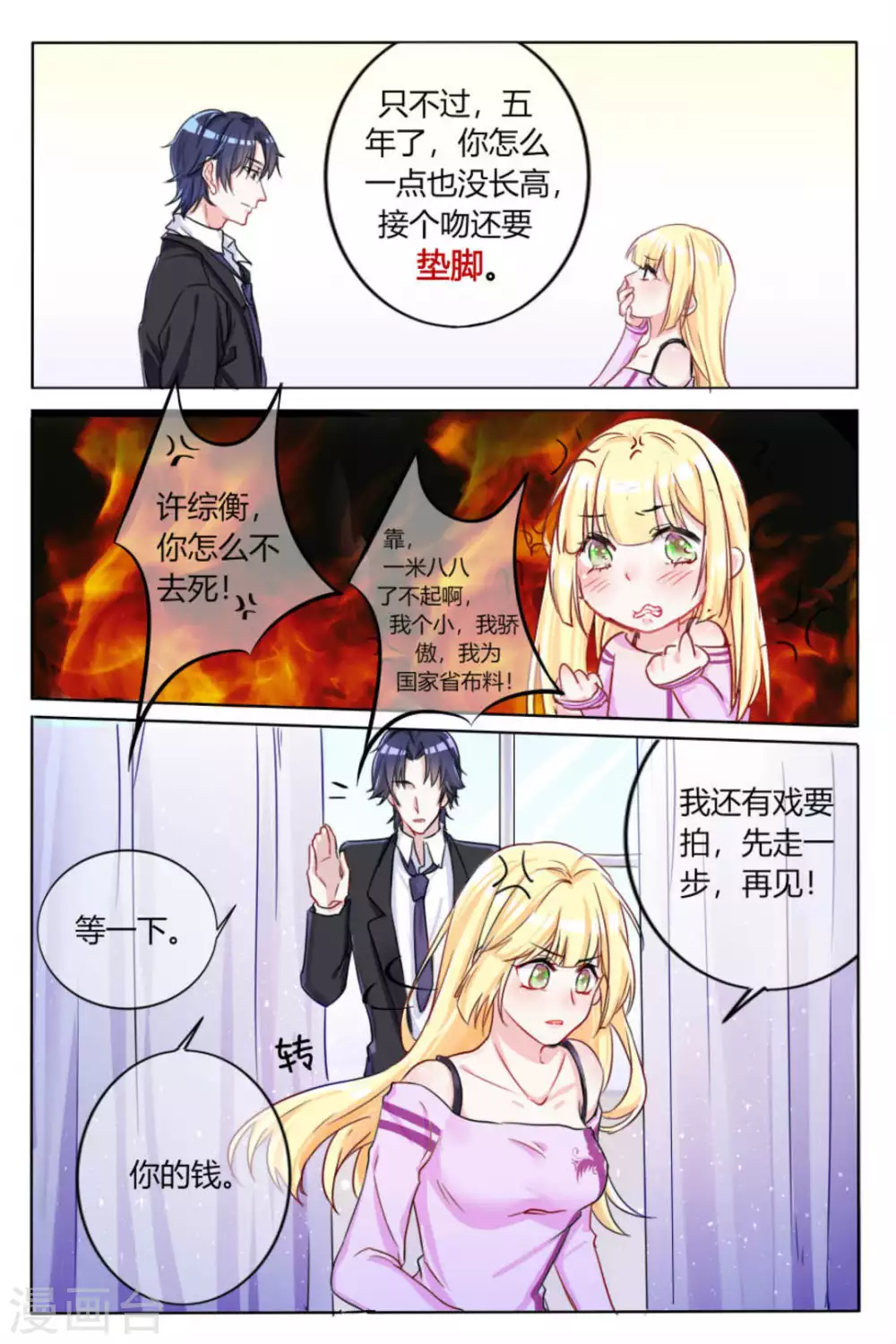 第1话 第10页