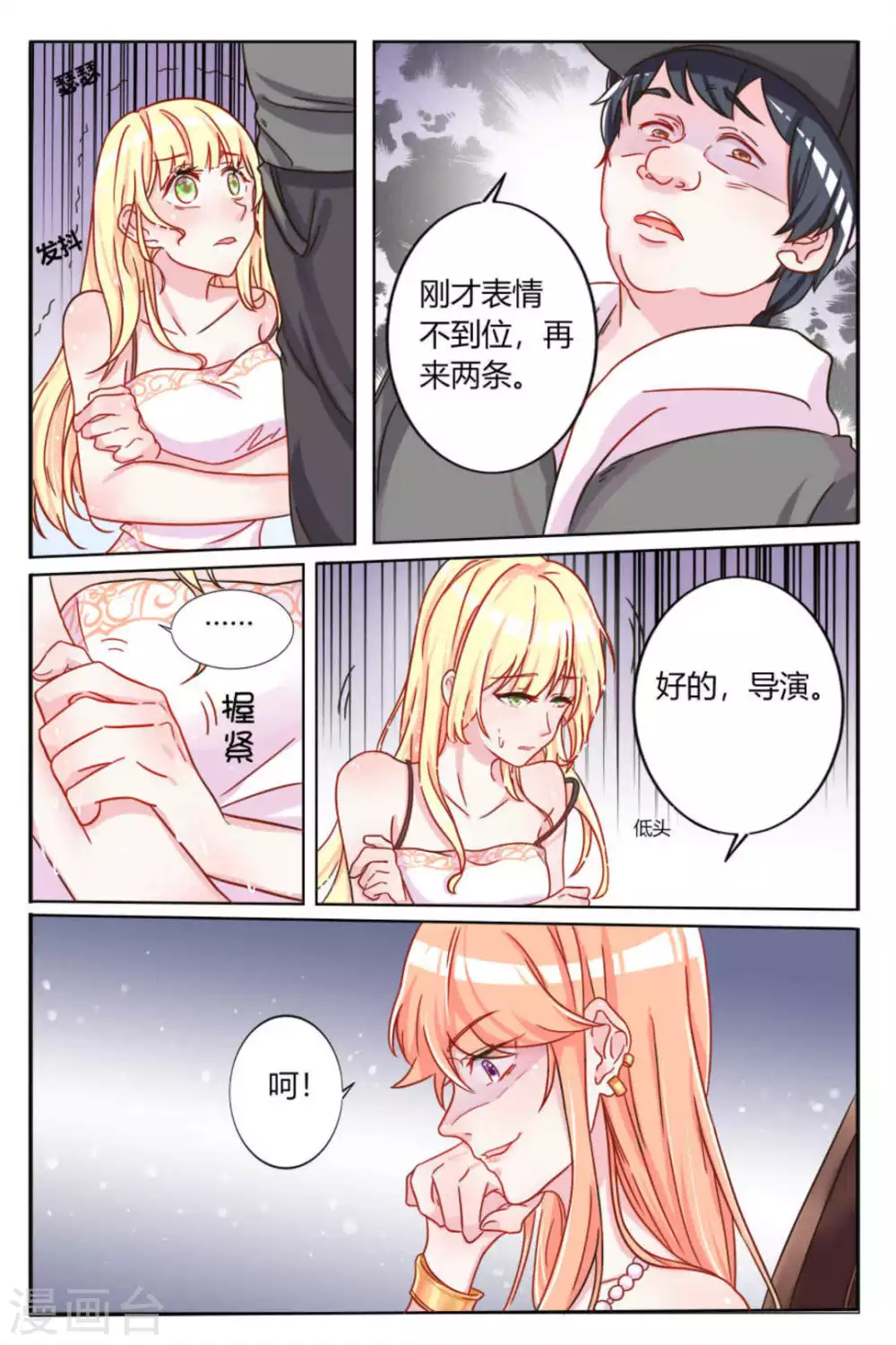第2话 第5页