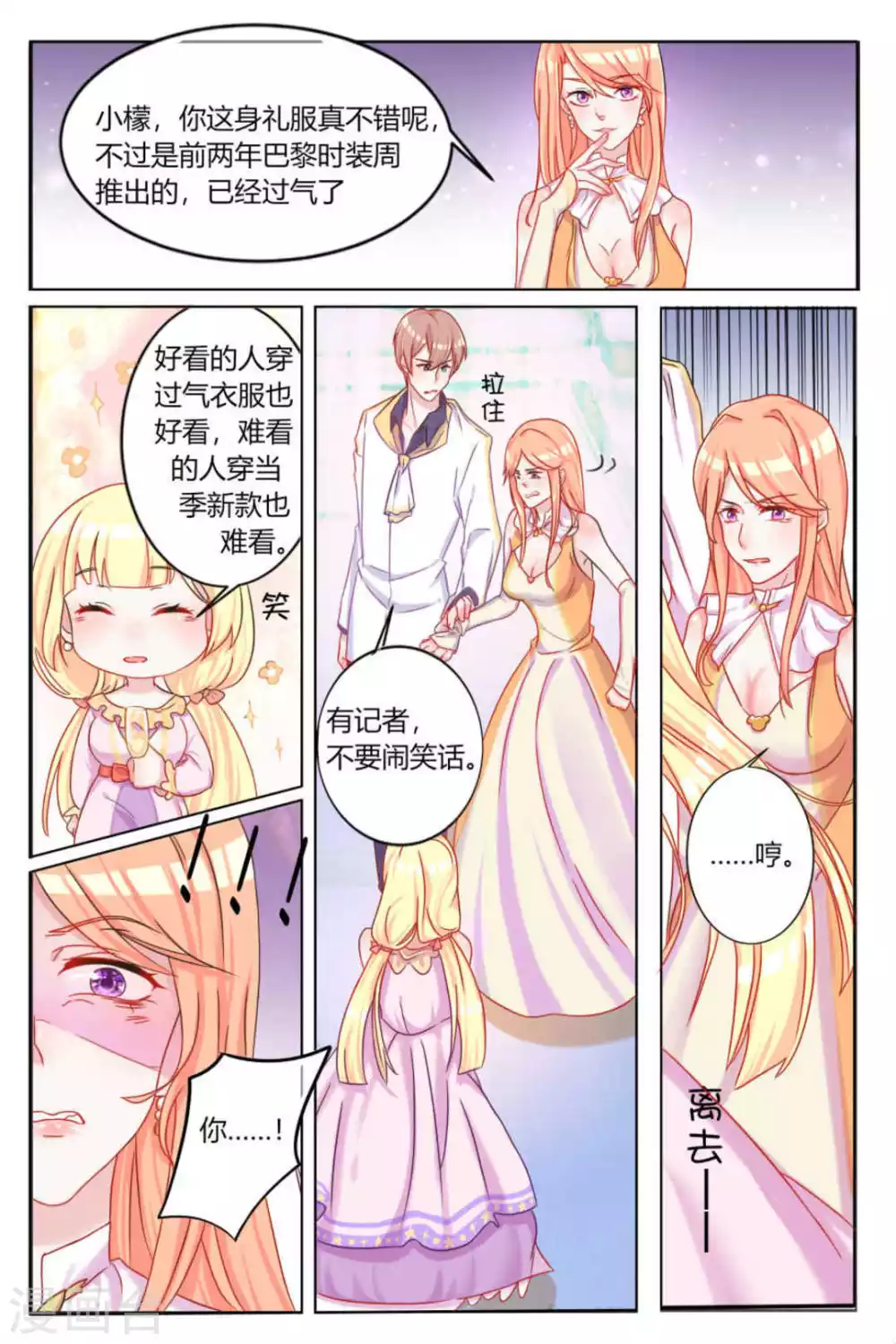 第3话 第4页