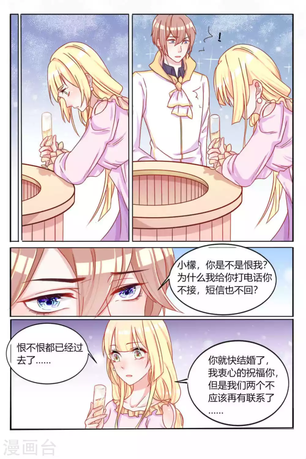 第3话 第5页