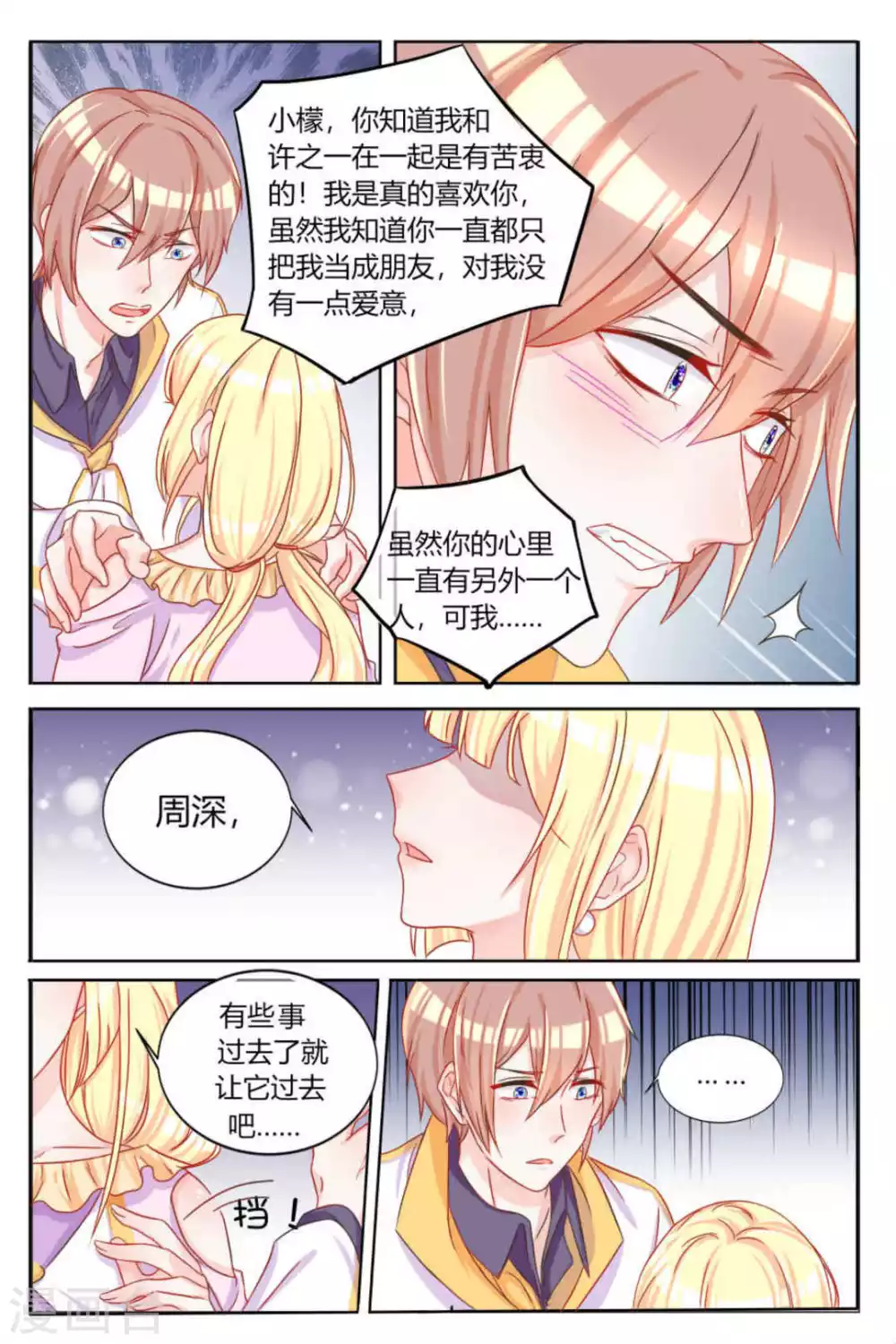 第3话 第6页