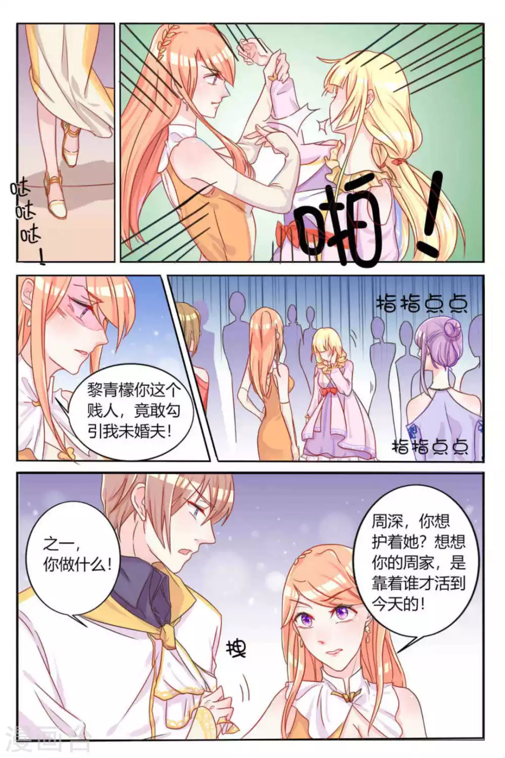 第3话 第7页