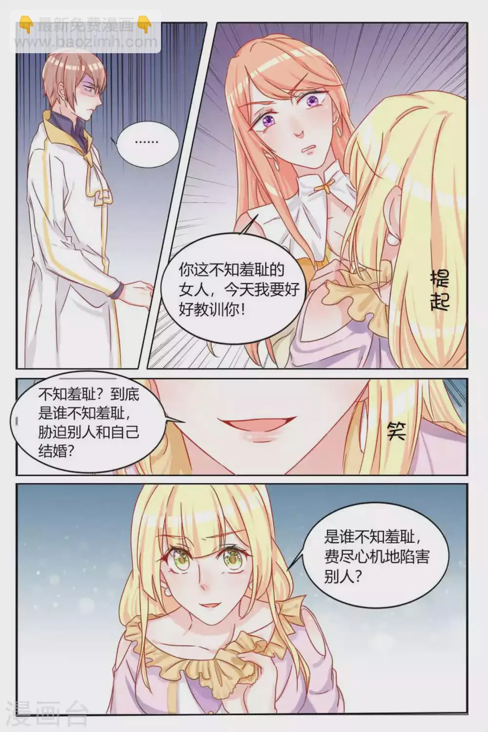 第3话 第8页