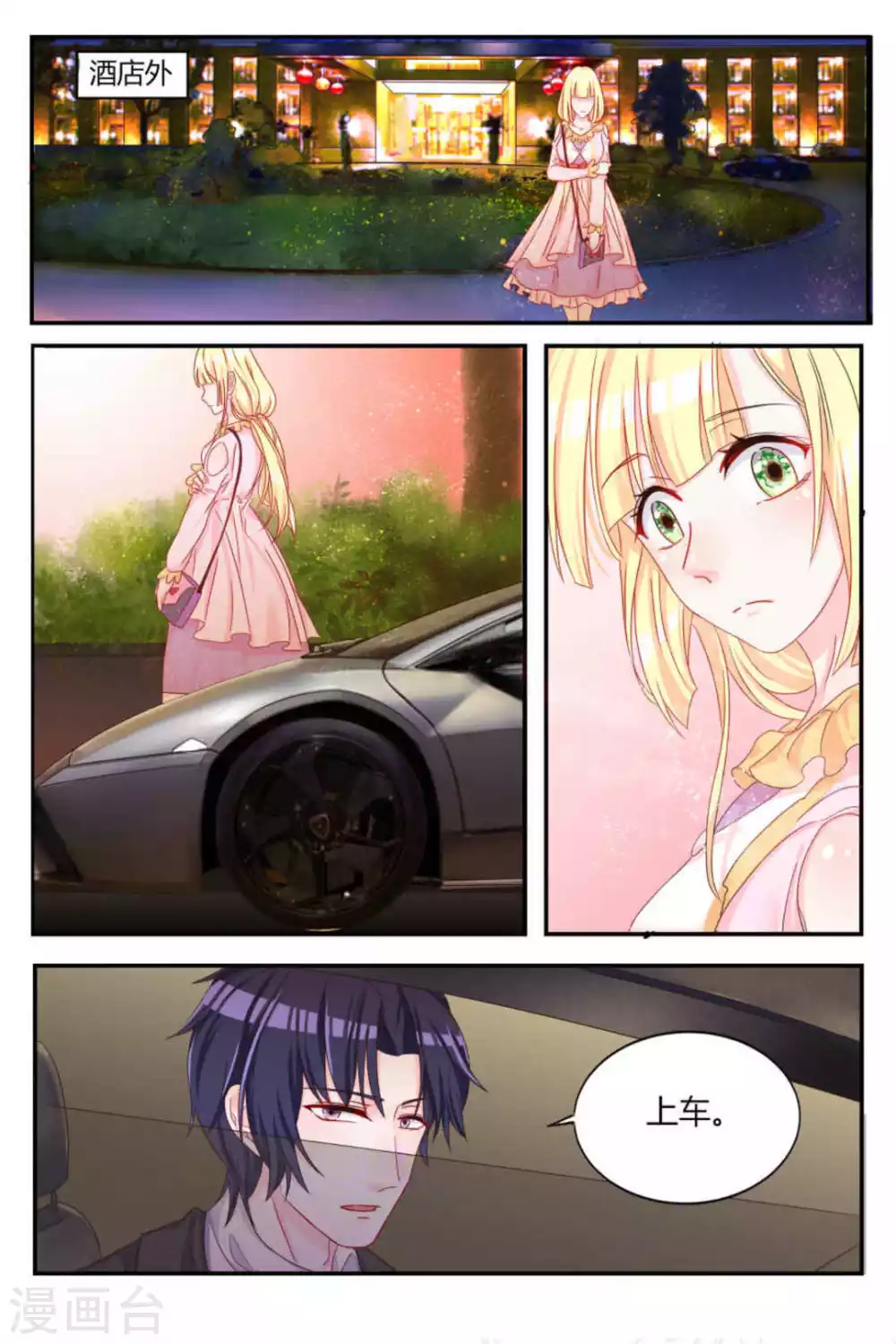 第4话 第5页