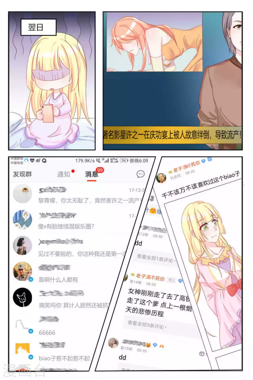第4话 第10页