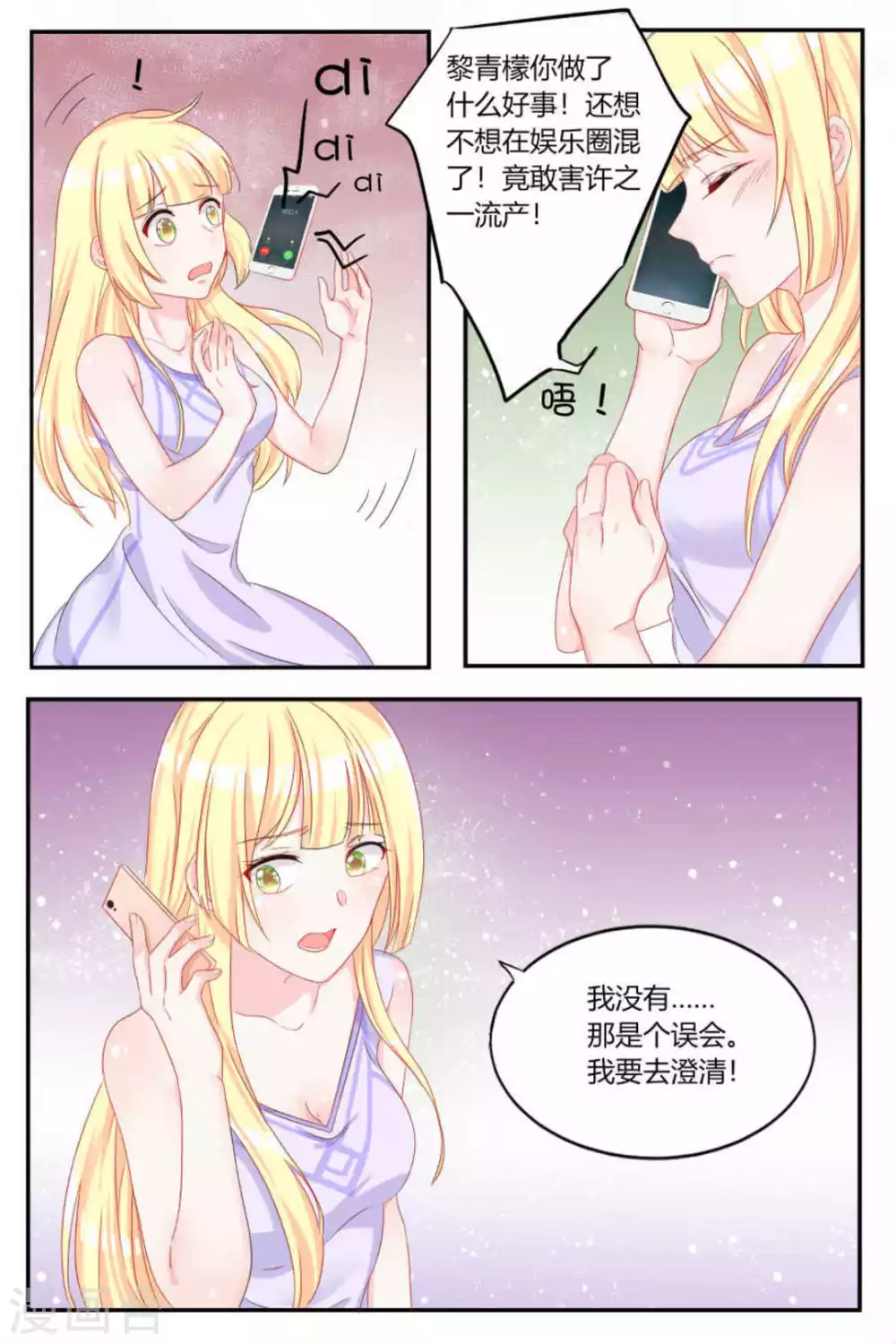 第4话 第11页