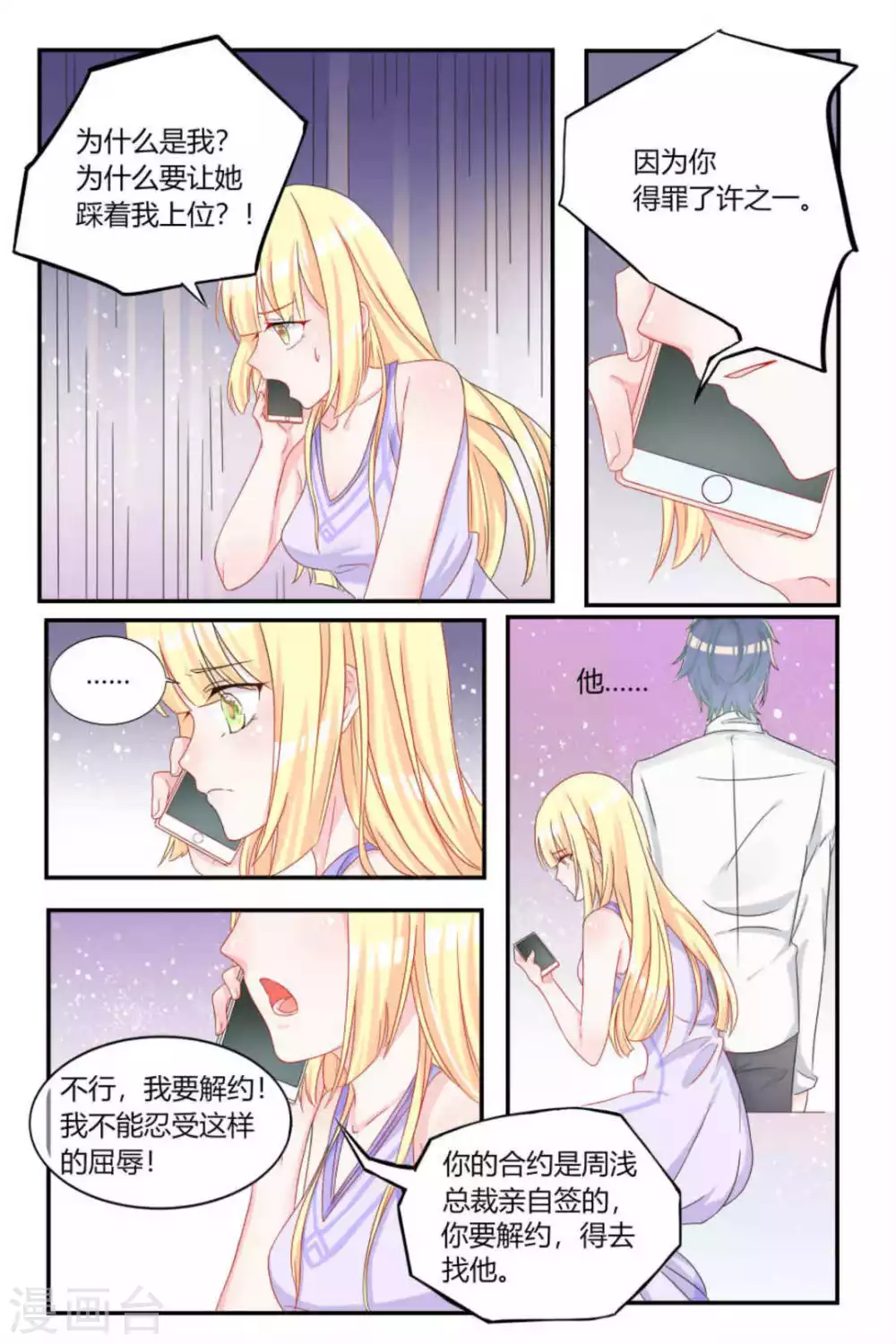 第4话 第13页