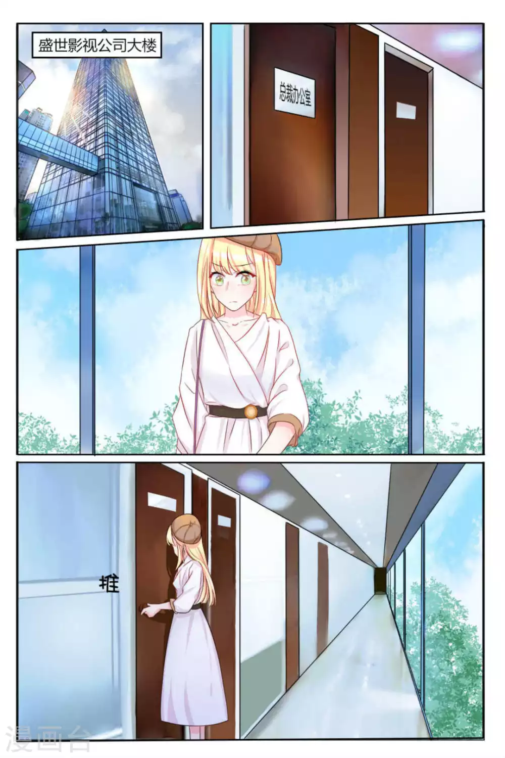 第5话 第2页