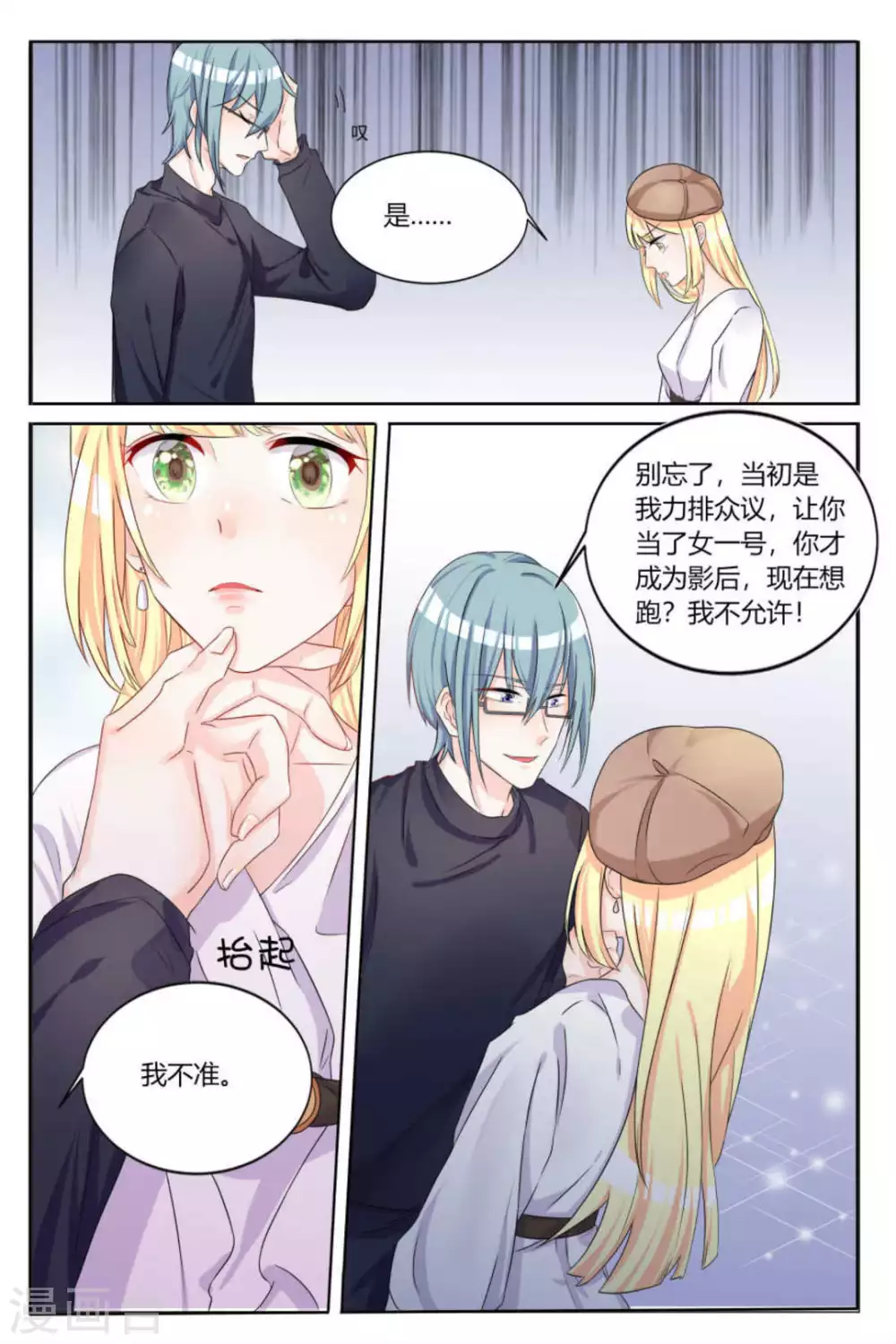 第5话 第4页