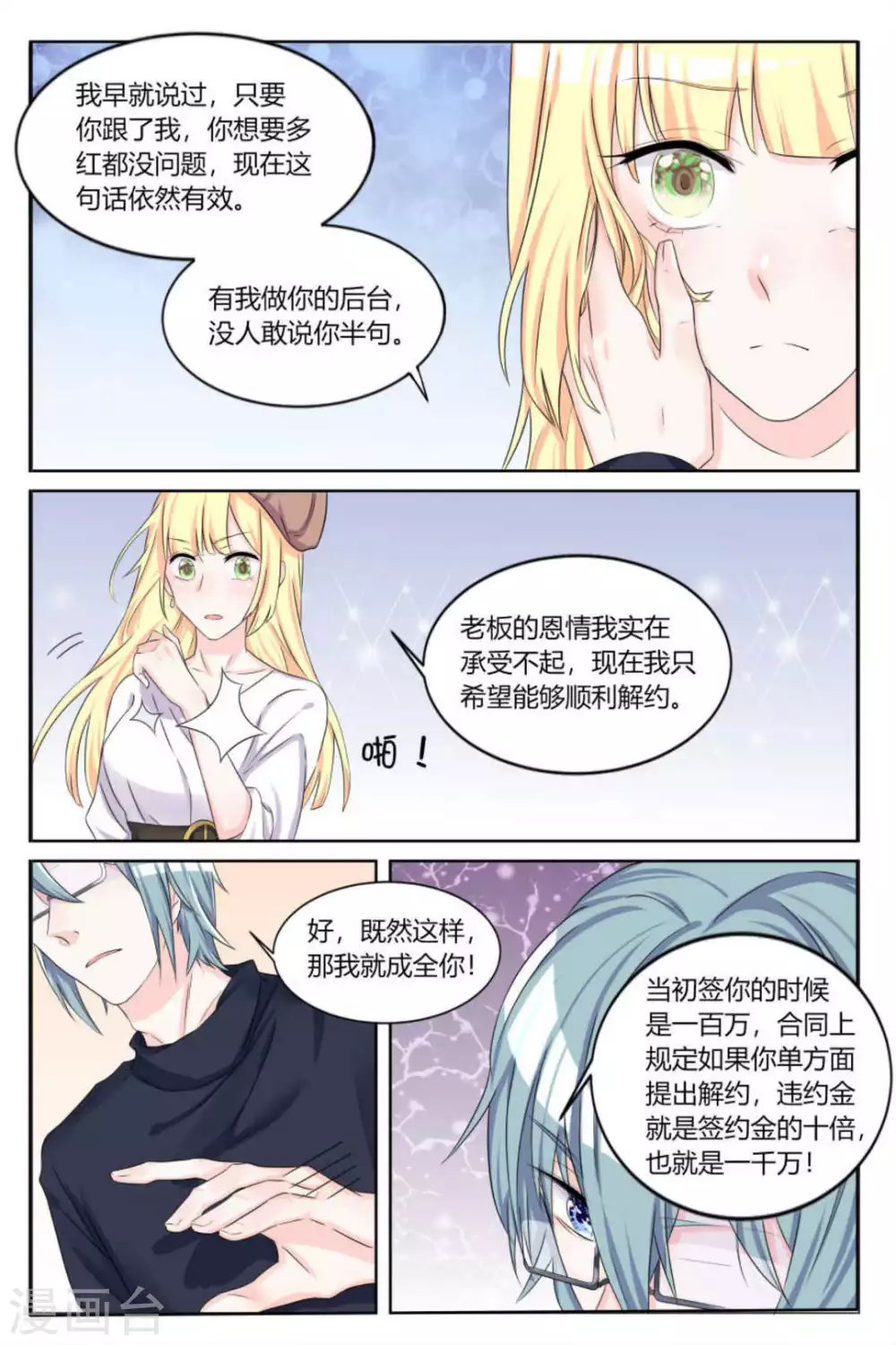 第5话 第5页