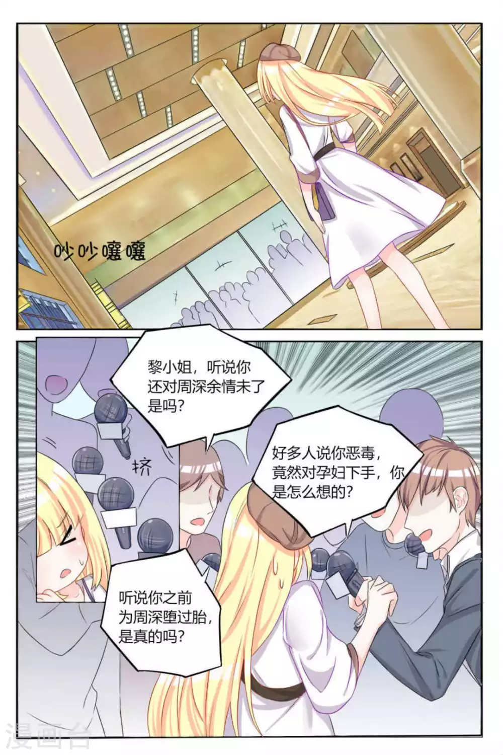 第5话 第7页