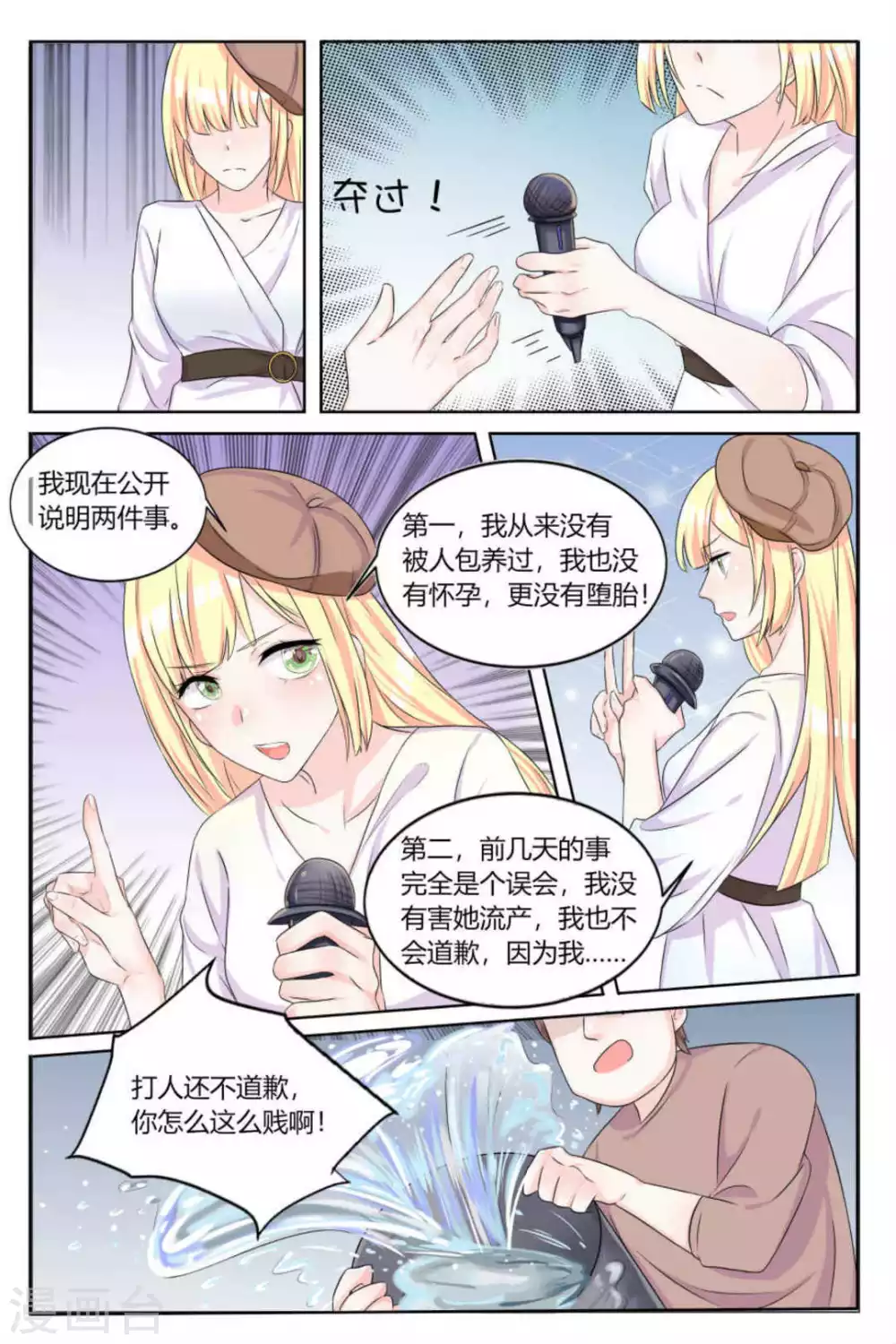第5话 第8页