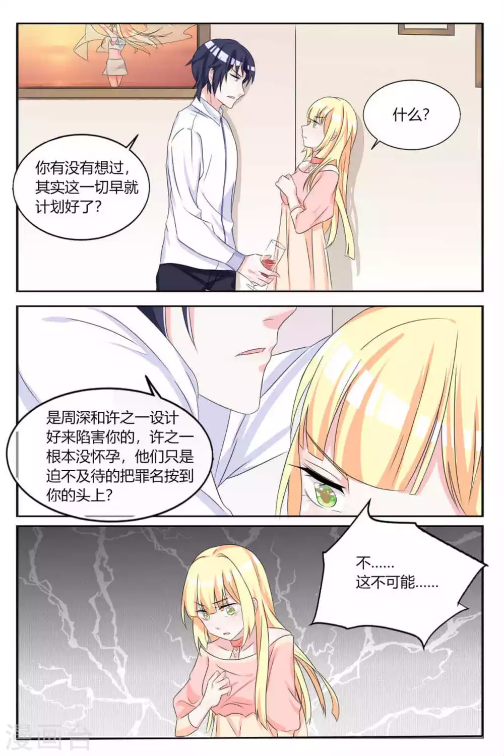 第6话 第13页