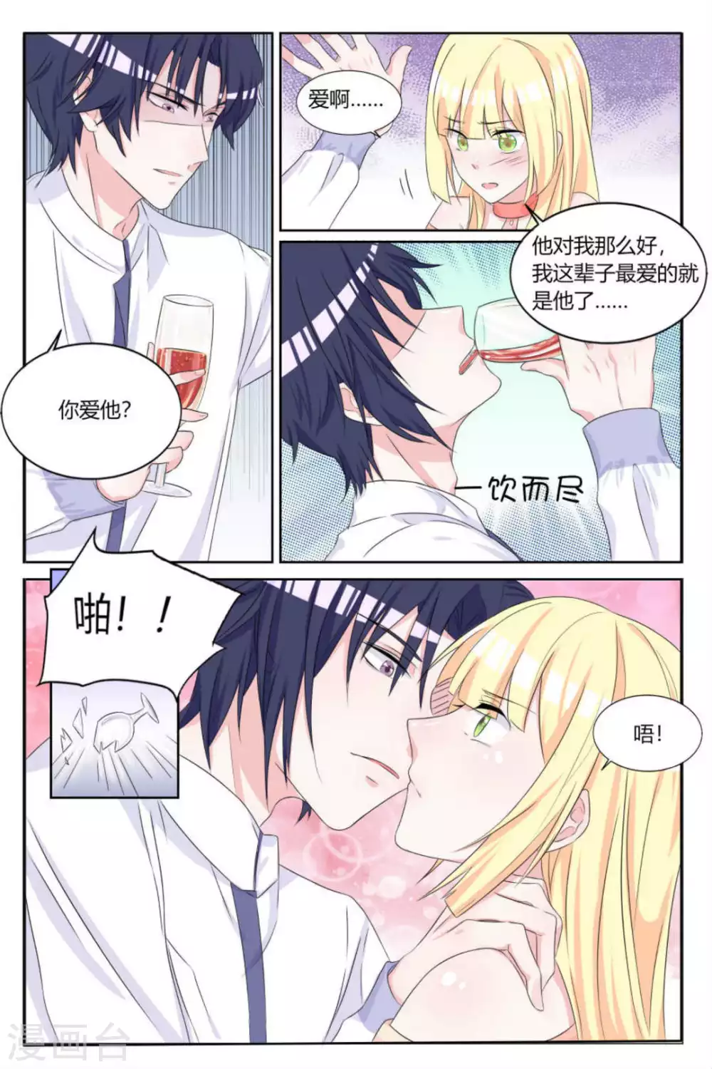 第7话 第3页