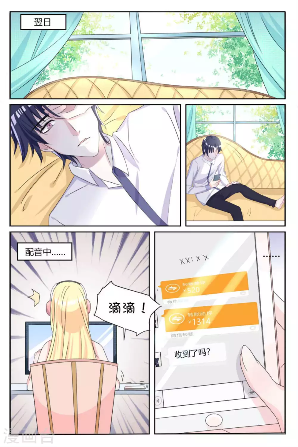第8话 第2页