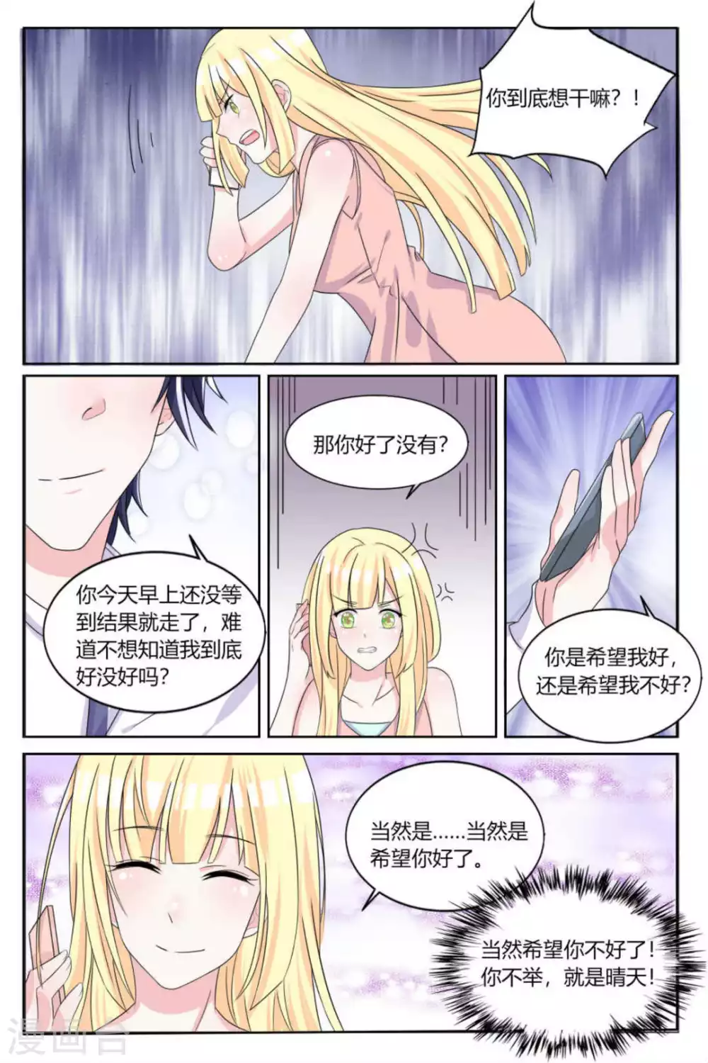 第8话 第4页