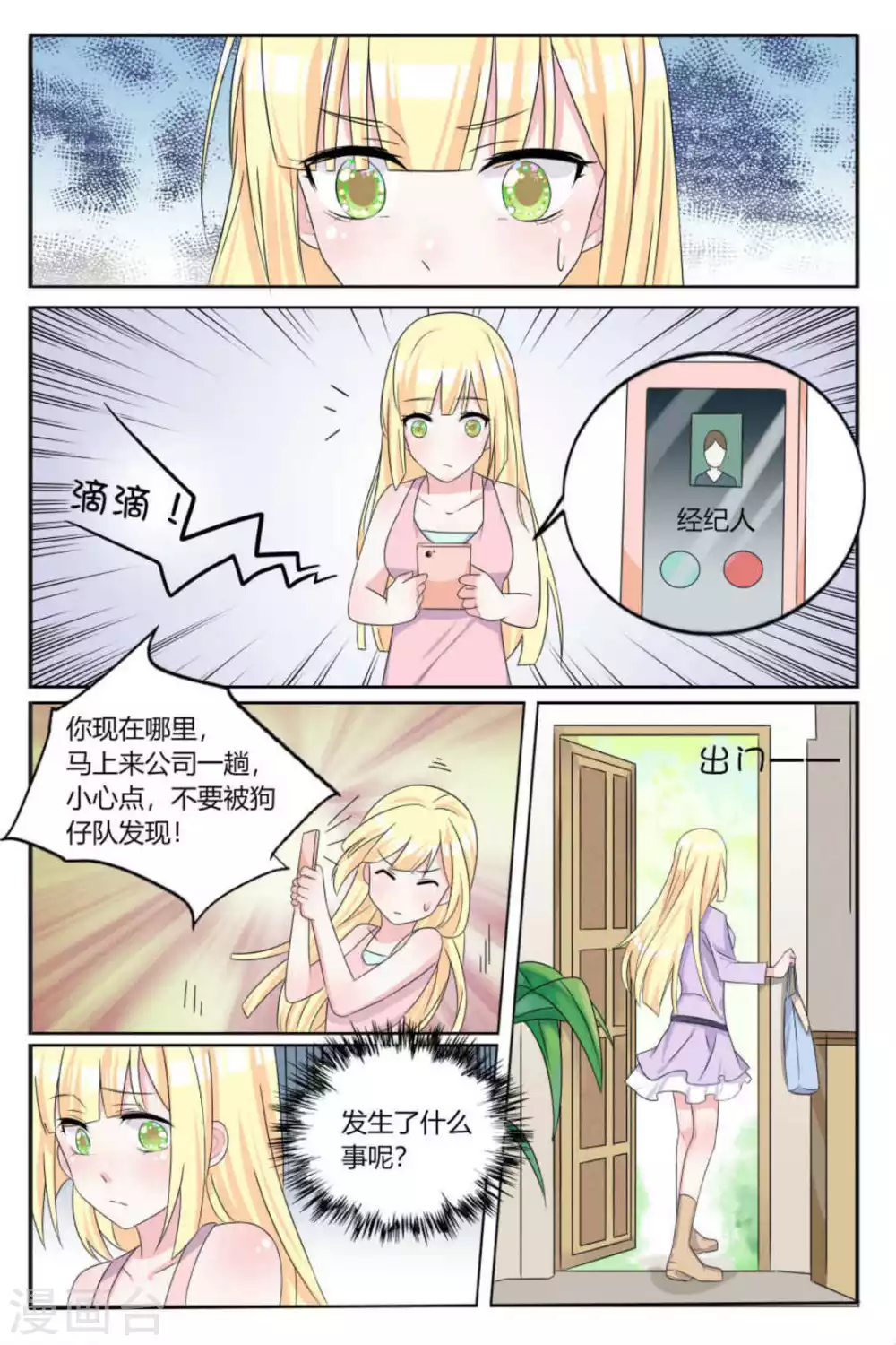 第8话 第7页