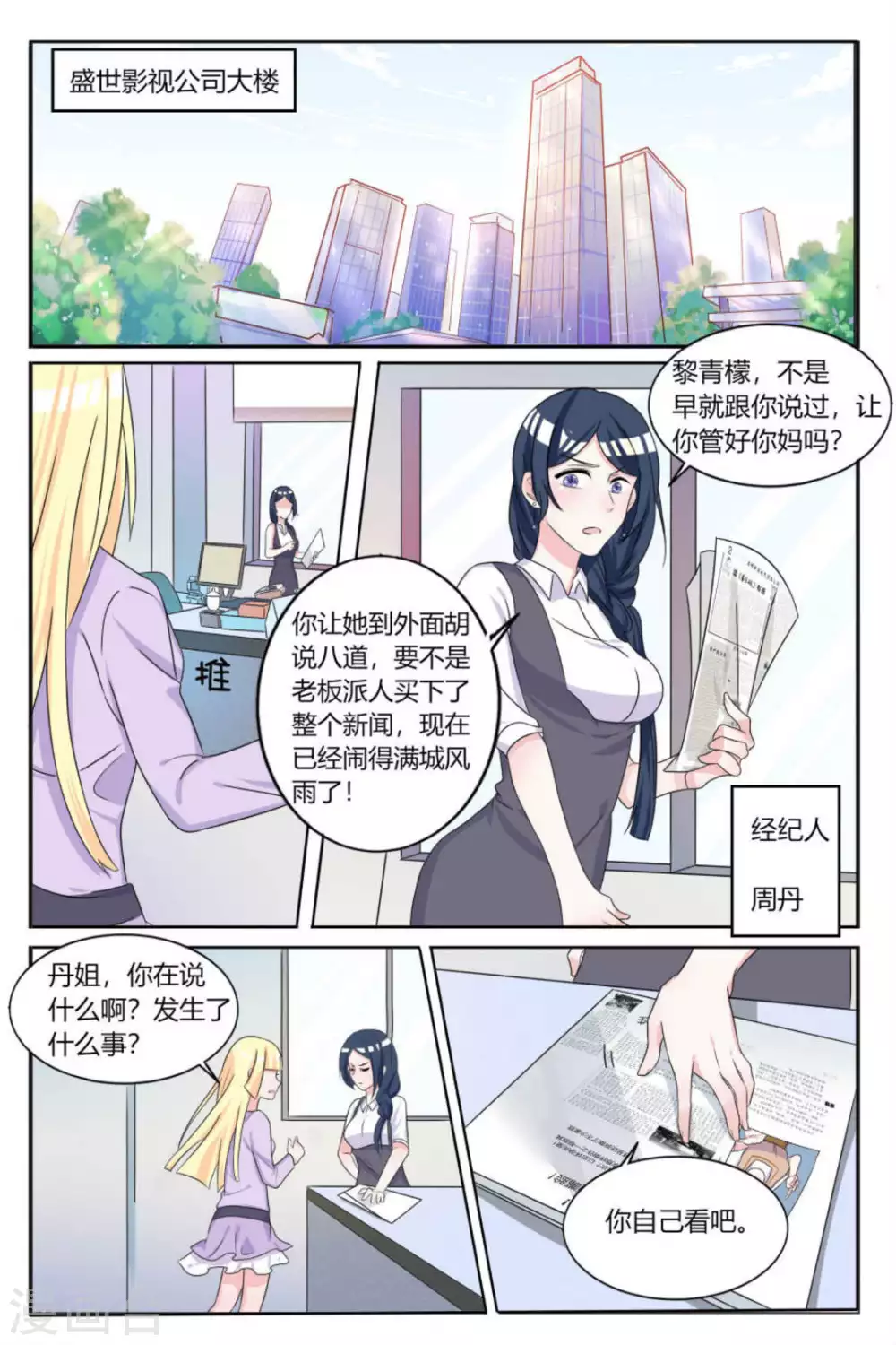 第8话 第8页