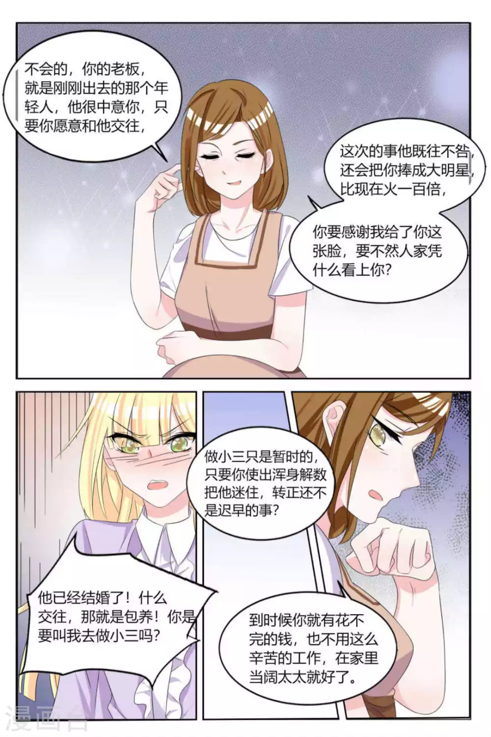 第9话 第4页