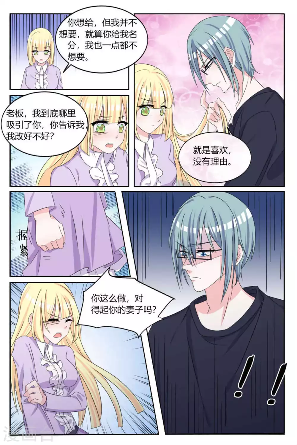 第9话 第7页