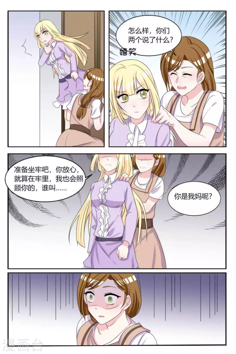第9话 第9页