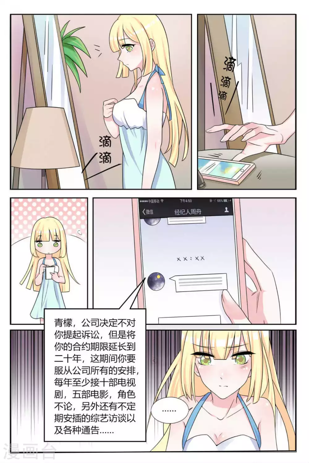 第10话 第3页